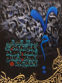 Mussarat Arif, Surah Al-Ikhlas, 12 x 16 Inch, Oil on Canvas, Calligraphy Painting, AC-MUS-087